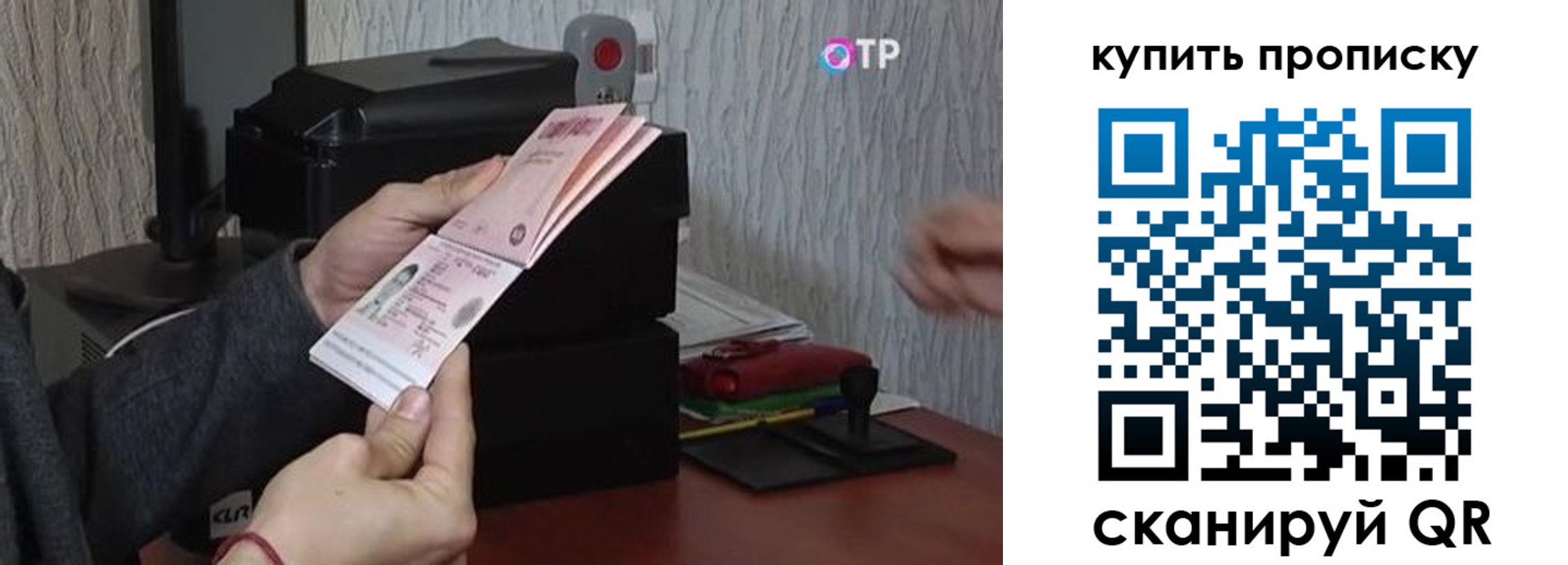 прописка гарантия в Аркадаке